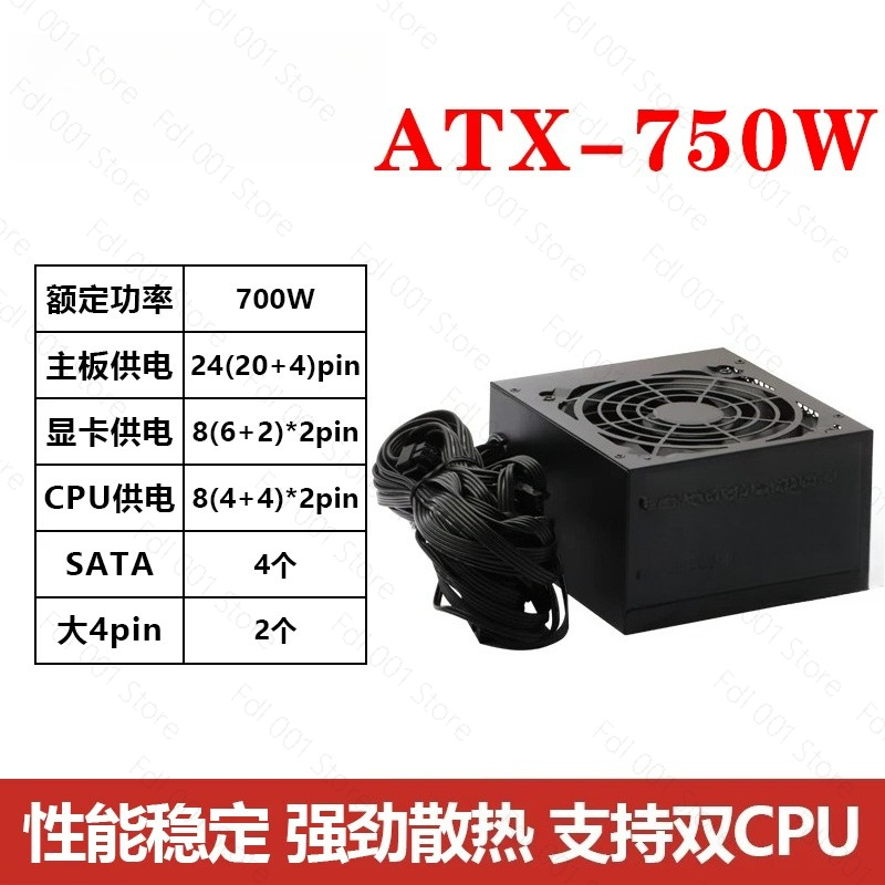 Desktop PC Power Supply ATX 75 - Power Supply 750W review and price